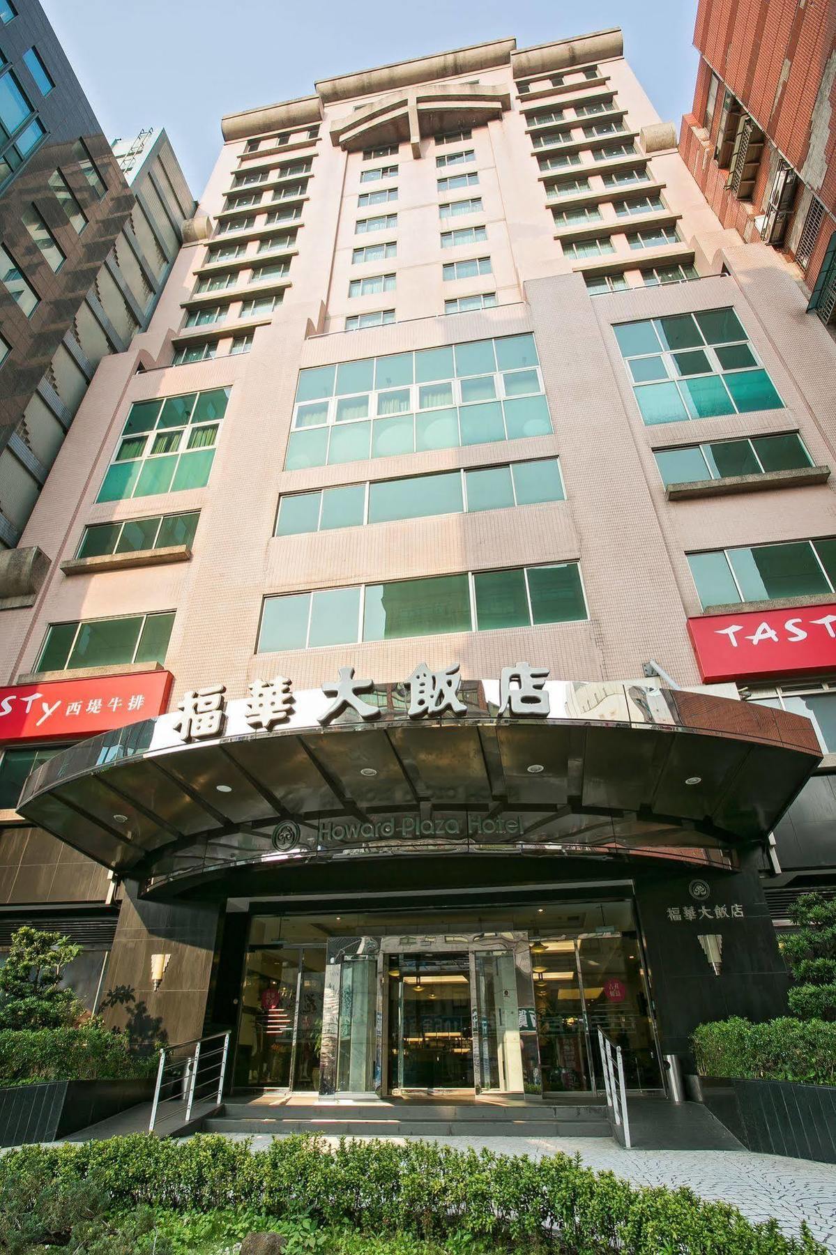 Howard Plaza Hotel Hsinchu Exterior foto